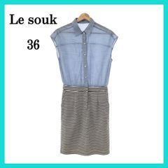 美品 Le souk ルスーク ワンピース シンプル 可愛い ノースリーブ ひざ丈 レディース ブルー 36