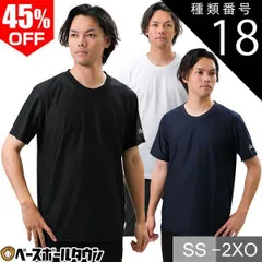 【新品未使用】種類18:(W)ホワイト/L 野球 Tシャツ メンズ ユニセックス 男女兼用 ローリングス ベースボールTシャツ 半袖 丸首 おしゃれ かっこいい ベースボールシャツ チームウェア 大きいサイズあり AST13S12
