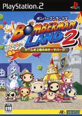 ボンバーマンランド２