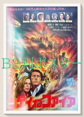 ファラ・フォーセット 映画『サンバーン』（Sunburn）北米版ポスター