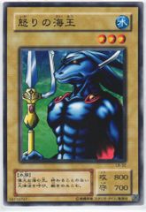 遊戯王 怒りの海王 ノーマル LB-32