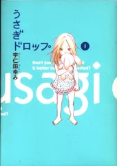 2025年最新】うさぎドロップ 全巻の人気アイテム - メルカリ