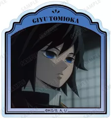 【中古】アクリルスタンド・アクリルパネル 冨岡義勇 「鬼滅の刃 トレーディング場面写アクリルマスコット」