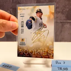 【シルバーフォイル 18/21】PLM プロ野球カード AGB-13 前田悠伍(ROOKIE) 福岡ソフトバンクホークス (スペシャルインサートカード/直筆サインカード) エポック 2024 パシフィック・リーグ ルーキーカードセット シルバーフォイル 18/21】PLM プロ野球カード AGB-13 前田悠伍
