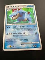 【PSA10/1st】オーダイル Lv.53 (191/DP-P) 「湖の秘密」 ポケカ オーダイル LV.53 DP2 拡張パック 湖の秘密 DPBP#191 - メルカリ