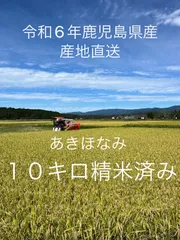 2025年最新】あきほなみ 鹿児島の人気アイテム - メルカリ