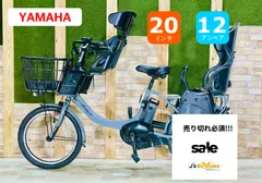【ハイクラス】【超特価】【ヤマハ最上級★ハイエンド】【2020年モデル】【グレー系】【大容量12AHバッテリー】PasBabby 電動アシスト自転車 【子供乗せ】【20インチ】【完成車】【パスバビー】【オシャレ】H2115