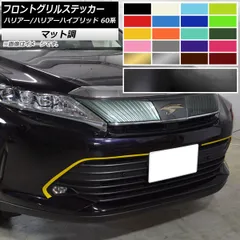 2025年最新】60ハリアーグリルの人気アイテム - メルカリ