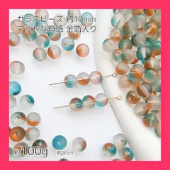 【スタッフおすすめ！】Harovo ガラスビーズ 10mm ビーズ ミックス クラックビーズ 100g入 ビーズ手芸 ビーズパーツ 金箔入り ゴールドライン ブレスレット アクセサリー （マットブルー*オレンジ）