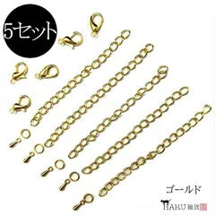 V-035 アジャスター カニカン セット【ゴールド】5セット 金 チェーン つゆ玉 延長 金具 ピアス イヤリング ネックレス ペンダント アクセサリー ビーズ パーツ ハンドメイド 素材 材料