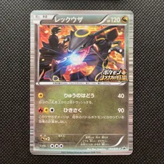 2025年最新】ポケカ レックウザ 145/bw-pの人気アイテム - メルカリ