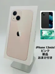 国際ブランド】 wisteria1981様 専用 iPhone13 mini 128Gb ピンク