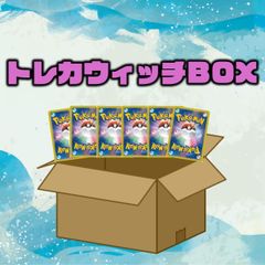 トレカウィッチBOX