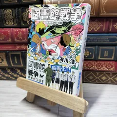 別冊図書館戦争Ⅰ・Ⅱサイン本　有川浩 81xY9FXLY5L._UF350,350_QL50_.jpg