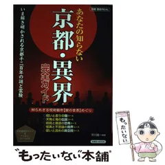 2024年最新】Kyoto guide 24Hの人気アイテム - メルカリ