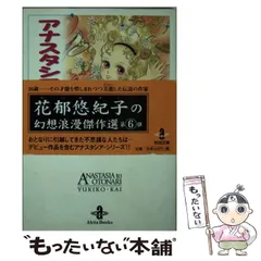 2024年最新】花郁悠紀子の人気アイテム - メルカリ