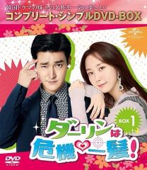 DVD-BOX イタズラな恋愛白書 オリジナル・バージョン コンプリート