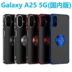 Galaxy A25 5G ケース メッキ加工 リング付き 回転可能 一体型 保護ケース ストラップホール エートゥエンティファイブ 軽量 落下防止 スマホリング 360度回転 防滑 スタンド SC53FSCG33 A253QA253Z TPUスマホカバー