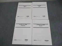 LEC東京リーガルマインド 公務員試験 SPI対策講座概論/テキスト/問題集 2023年合格目標 未使用品 計4冊 ☆ 033S4C
