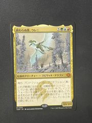 【MTG・多色】終わらぬ歌、ウレニ(日本語)(プロモスタンプ)