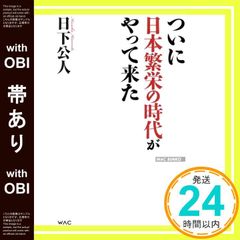 あの日、校舎の階段で (ショコラ文庫) [文庫] [Sep 10, 2013