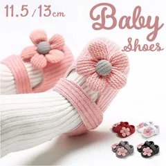 ☆ 13cm ☆ ベビー シューズ ベビー シューズ くつ ベビーシューズ 靴 ベビー靴 運動靴 子供靴 男の子 女の子 滑り止め すべり止め 歩きやすい 花 かわいい 可愛い ベビー用品 赤ちゃん 出産祝い ギフト 贈りもの お散歩 贈り物