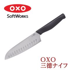 「おすすめ」OXO 三徳ナイフ 刃渡り16.5cm ソフトワークス 三徳包丁 オクソー　訳アリ　未使用　展示品　包丁　半額 アウトレット  送料無料