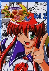 【中古】男性向一般同人誌 ≪オリジナル≫ がんばれ美月さん どっか～ん Vol.2 妄想絵日記浪漫譚 / 美月亭