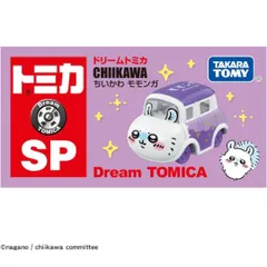 【新品未開封】ドリームトミカ SP ちいかわ モモンガ DトミカSPチイカワモモ