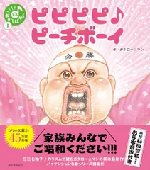 【未開封新品/メルカリ便/送料無料】 ガタロー☆マン 直筆イラスト 1枚 ももたろう ガタロー☆マン - メルカリ