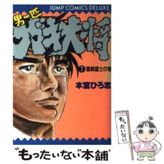男一匹ガキ大将 全20巻セット　全て1981年11月15日発行 男一匹ガキ大将 全巻セット 1～20巻 レトロ ジャンプコミックス