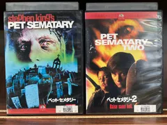 2024年最新】ペット・セメタリー (DVD) 中古の人気アイテム - メルカリ