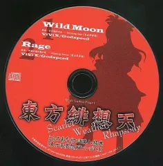 東方Project 原作11点セット ＋ 緋想天初回特典CD 東方Project 原作11点セット ＋ 緋想天初回特典CD - メルカリ