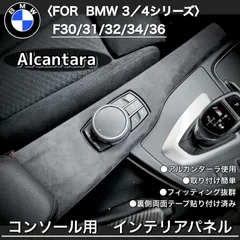 年最新bmw f インテリアトリムの人気アイテム   メルカリ