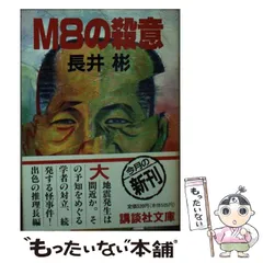 2025年最新】長井彬の人気アイテム - メルカリ