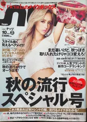 ギャル雑誌 nuts♡2012年分12冊まとめ売り♡ハピーナッツ♡