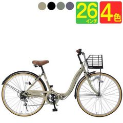 自転車 ブリヂストン エブリッジ-L263 点灯虫 26インチ 3段変速 松戸市