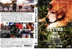 ブルースウェーバー　トゥルーへの手紙　映画ポスター トゥルーへの手紙 - 映画情報・レビュー・評価・あらすじ