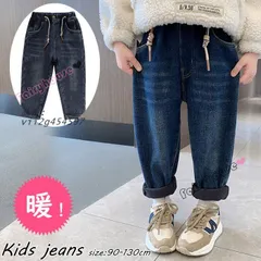 韓国子供服 女の子男の子 デニムパンツ ストレート ジーンズ 男女兼用 長ズボン 子供パンツ 通学 ロングパンツ 秋冬 カジュアル ワイド 普段着通園 裏ボア  vii2g454597