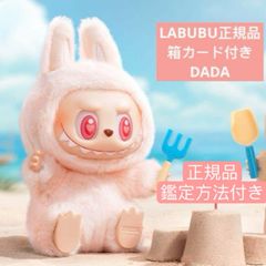 POP MART THE MONSTER Have A Seat ぬいぐるみ DADA