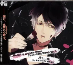 ▷▶︎▷DIABOLIK LOVERS ディアラバ キノ5周年限定ミニタペ ▷▶︎▷DIABOLIK LOVERS ディアラバ キノ5周年限定ミニタペ