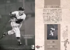 【 金田正一 色紙 】 プロ野球戦績 １９７０年 金田家蔵出品　N1017A 金田正一 色紙 】 プロ野球戦績 1970年 金田家蔵出品 N1017A