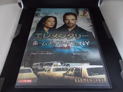 2024年最新】中古 エレメンタリー ホームズ＆ワトソンの人気アイテム