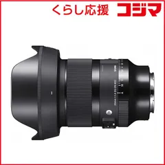 【 新品 未開封 】 シグマ カメラレンズ (ソニーE用/フルサイズ対応) Art 20mm F1.4 DG DN 未使用 送料無料