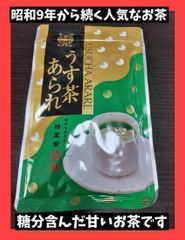 竹茗堂 うす茶あられ 125g