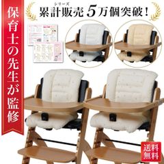 【通常品】ベビーチェアクッション チェアクッション ハイチェアクッション ローチェアクッション 乳幼児 赤ちゃん ベビーチェア 背もたれ 丸洗い 洗える ベビーチェア用 クッション お食事 離乳食 滑り止め 可愛い シンプル レギュラー