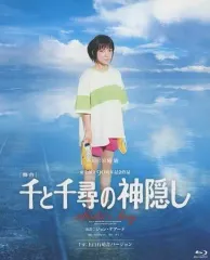 ジブリ - 舞台 千と千尋の神隠し Blu-ray 上白石萌音バージョン 舞台『千と千尋の神隠し』2022年キャスト 通常版 Blu-ray（千尋