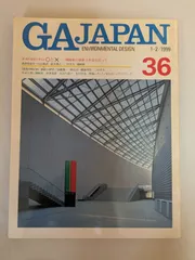 磯崎新『空間へ』『手法が』2冊セット 除籍 空間へ(磯崎新 : 著) / 古本、中古本、古書籍の通販は「日本の