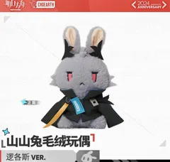 2024年最新】明日方舟 ぬいぐるみの人気アイテム - メルカリ