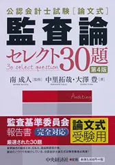 2024年最新】中里 監査論の人気アイテム - メルカリ